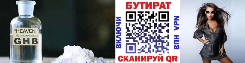 shop как зайти  ОМГ ОМГ маркетплейс  Берёзовский  БУТИРАТ оксибутират 