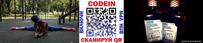 Кодеиновый сироп Lean Purple Drank  где найти наркотики  Берёзовский 