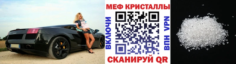МЕФ кристаллы  наркошоп  Берёзовский 