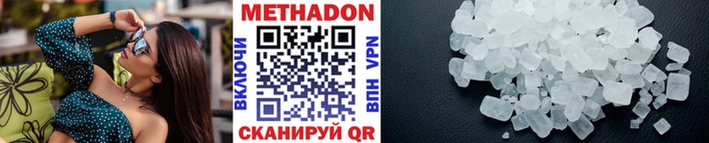 МЕТАДОН VHQ  Берёзовский 